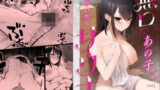 【中出し】 無口なあの子と気づいたらサウナで… 【d_615155】