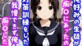 【中出し】 俺好みの生徒が痴〇にあったので対策訓練をしたら我慢できず俺も痴〇した話 【d_615991】