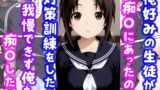 【中出し】 俺好みの生徒が痴〇にあったので対策訓練をしたら我慢できず俺も痴〇した話 【d_615991】