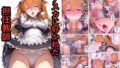 【中出し】 アスカに好かれた担任教師 【d_616132】