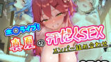 【中出し】 ホ◯ライブ！真夏の汗だくSEX  メンバー詰め合わせ 【d_617341】