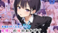 【中出し】 兄想いの妹のおかげでお兄ちゃんが立ち直りするお話 【d_617595】