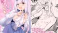 【中出し】 メリュ子はぐいぐい来るが交尾がド下手。 【d_617645】
