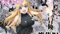【中出し】 冒険者ちゃんとえっちな冒険 総集編 【d_617678】