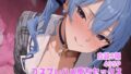 【中出し】 コスプレハメ堕ちセックス -星◯すい◯い編- 【d_617754】