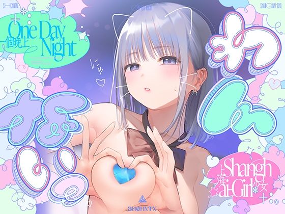 【中出し】 ?わんないっ/＋＊:゜One Day Night Shanghai-Girl ＊＋:。.＃橘柑奈=ハイスペJK、ちん敗け交尾を録音解説♪全力ベロチュー受精おねだりトロピカル！！！！！ 【d_617815】