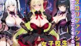 【中出し】 女子校生 ゴスロリファッションを着てエッチなことをする話 【d_618258】