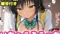 【中出し】 いちゃらぶえっち 古●川編 【d_618280】