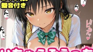 【中出し】 いちゃらぶえっち 古●川編 【d_618280】