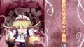 【中出し】 救世の勇者のヤリ部屋7 【d_618991】
