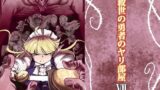 【中出し】 救世の勇者のヤリ部屋7 【d_618991】