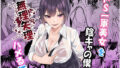 【中出し】 ドS一軍美女を陰キャの僕が無理矢理ハメる話。 【d_619804】
