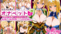 【中出し】 ふたりは俺のオナペットっ！完全支配済のア○ス＆リ○ファを着せ替えでハレンチご奉仕性奴●にしてイキ狂わせる話ww 【d_619877】