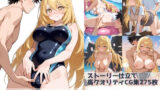 【中出し】 とある操祈の性事情2 【d_619878】