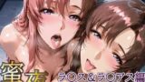 【中出し】 密夜。〜乱れ続ける夜〜 ラ○ス＆ラ○アス編（495枚） 【d_620043】