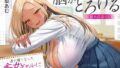 【中出し】 席が隣になった痴女ギャルに僕の性癖がバレました 〜脳がとろける耳舐め隠語SEX〜 【d_620232】