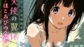 【中出し】 天使の翼休vol.2 -ほころびの余熱- 【d_620507】