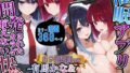 【中出し】 催〇アプリ開発されたカラダ抗えない快楽ボテ腹追加ver-有馬かな＆黒川あかね編- 【d_620769】
