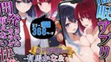 【中出し】 催〇アプリ開発されたカラダ抗えない快楽ボテ腹追加ver-有馬かな＆黒川あかね編- 【d_620769】