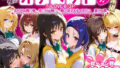 【中出し】 ふたりは俺のオナペットっ！ToLOVEる総集編1 【d_621125】