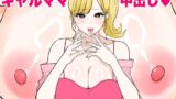 【中出し】 欲求不満のギャルママは中出しOKの爆乳ビッチでした 【d_621576】