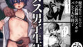 【中出し】 メス男子生徒 優等生だったのにクズ教師に裏アカがバレて人生終了 【d_621718】