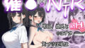 【中出し】 黒髪巨乳の幼馴染が──彼氏との初H直前に見知らぬ男の催●で堕とされる話 【d_621726】