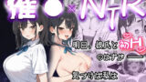 【中出し】 黒髪巨乳の幼馴染が──彼氏との初H直前に見知らぬ男の催●で堕とされる話 【d_621726】