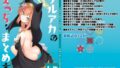 【中出し】 ブル〇カのえっちなまとめ本。 【d_621834】