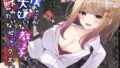 【中出し】 僕のことが大嫌いな教え子と獣みたいな催●補習（セックス）を 【d_622190】
