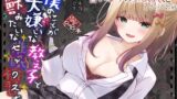 【中出し】 僕のことが大嫌いな教え子と獣みたいな催●補習（セックス）を 【d_622190】
