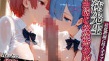 【中出し】 背徳教師〜Re: ◯ロ〜 【d_622339】