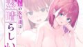 【中出し】 オレの女友達は素晴らしい  電子配信版  総集編 【d_622485】