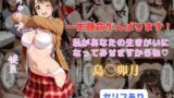 【中出し】 一生懸命がんばります！私があなたの生きがいになってみせますからね 【d_622523】