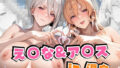 【中出し】 え○な＆ア○スin温泉 【d_622539】