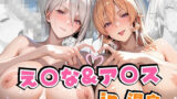 【中出し】 え○な＆ア○スin温泉 【d_622539】