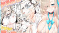【中出し】 アスナのとろけるごほうびまっさ〜じ 【d_622592】
