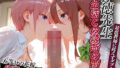 【中出し】 背徳教師〜五等分の◯嫁〜 【d_622624】
