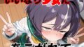 【中出し】 いいなり少女にあこがれて 【d_622687】