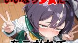 【中出し】 いいなり少女にあこがれて 【d_622687】
