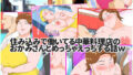 【中出し】 住み込みで働いてる中華料理店のおかみさんとめっちゃエッチする話 【d_622718】