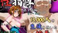 【中出し】 【4Kイラスト】1万3000人の生徒を抱いた校長による森あかりへの性指導（ラブホテル_青レースver.編） 【d_622747】