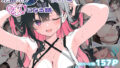 【中出し】 オフ会で会った地雷系ゲーマー女子と恋人になる話-Apend＋ 【d_623275】