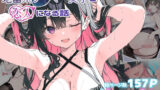 【中出し】 オフ会で会った地雷系ゲーマー女子と恋人になる話-Apend＋ 【d_623275】