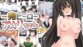 【中出し】 一発ヒーローアカリちゃん10 【d_623284】
