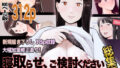 【中出し】 寝取らせ、ご検討ください 総集編 【d_623317】