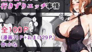【中出し】 橘◯香さんの行きずりセックス事情 ―パーティ帰り編― 【d_623537】