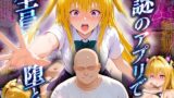【中出し】 マチアプでいまだマッチしたことのない俺が催●アプリでヒロインたちを無双していく話  金〇の闇 【d_623954】