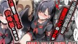 【中出し】 正義実現委員会の才女がパパ活おじさんに寝取られる話 【d_624075】