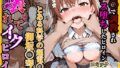 【中出し】 壊れてイクヒロイン-催〇で調教され堕ちていく話-【とある科学の超電〇砲 御坂〇琴編】 【d_624313】